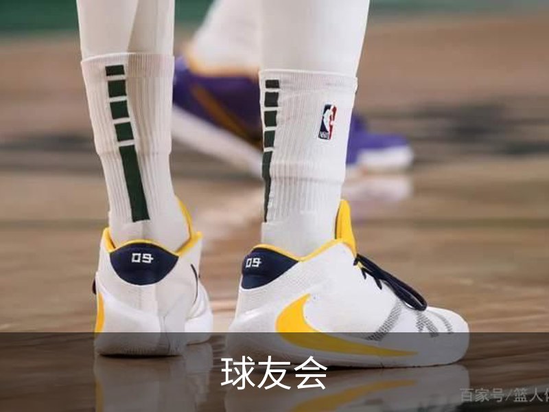 关于球友会